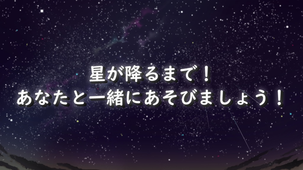 エモクロアTRPG【星の子から願いを込めて】