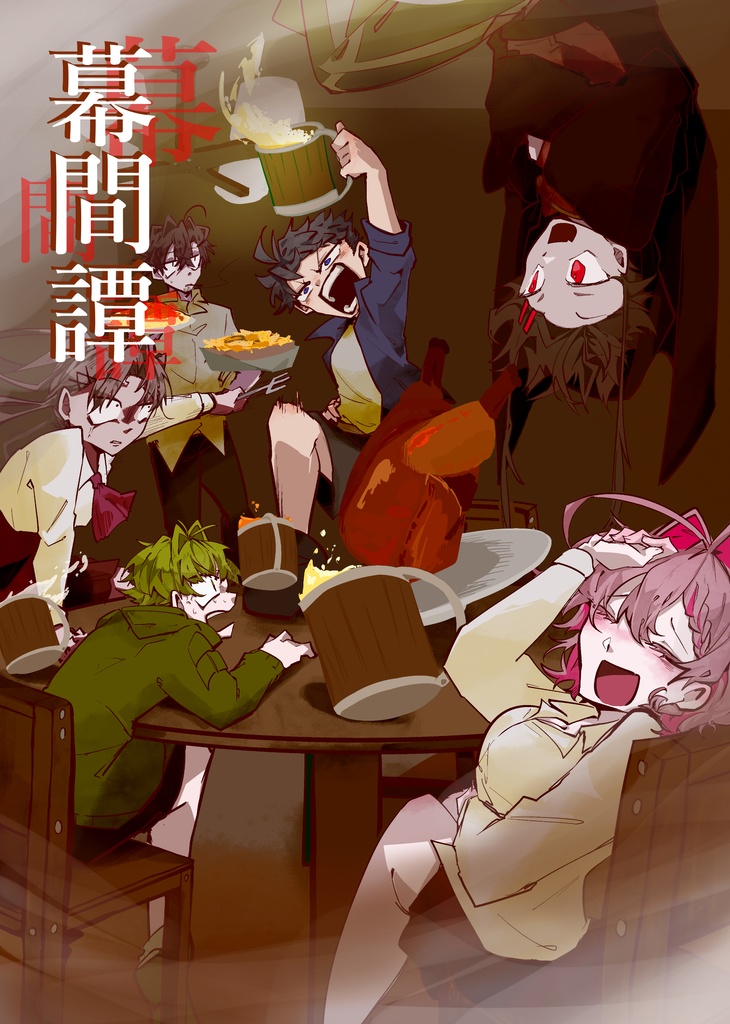 幕間譚　【フルカラーイラスト、漫画/28P】