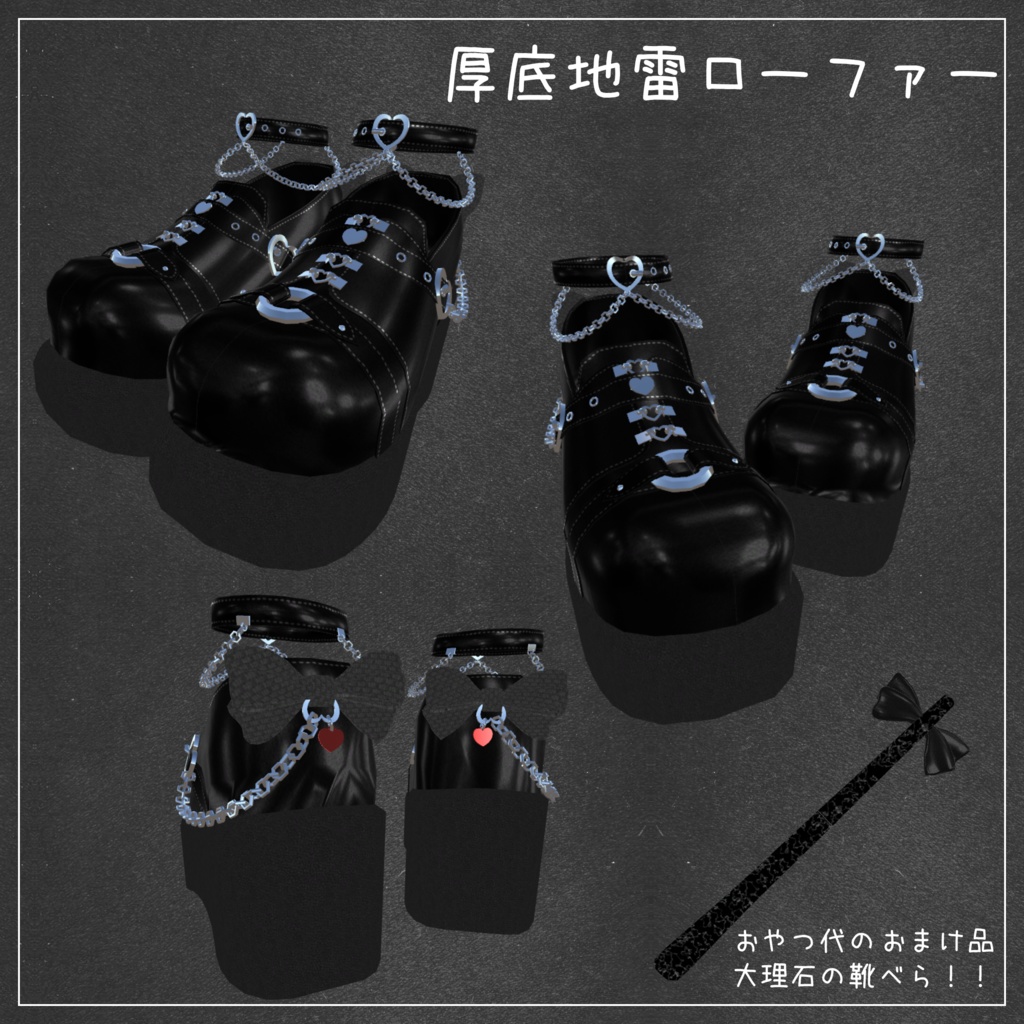 ♥厚底地雷ローファー♥【VRC】