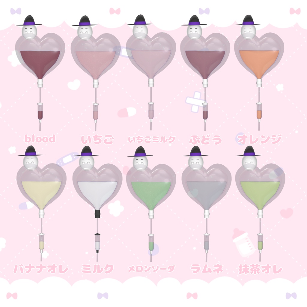 【VRC】おばけさんの点滴