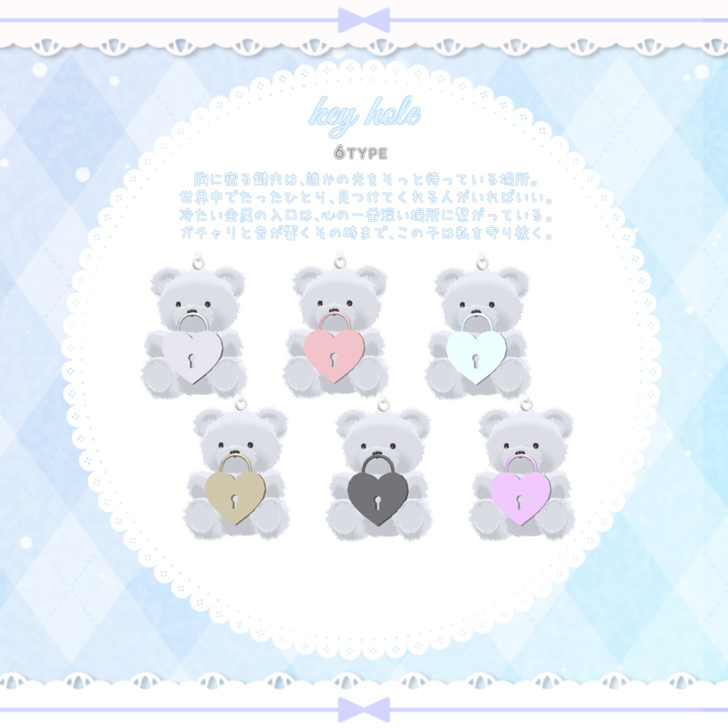 【16アバター対応】♥Sweet Bear♥【VRC】