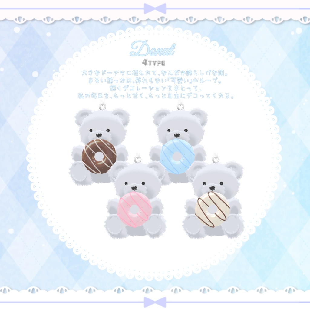 【16アバター対応】♥Sweet Bear♥【VRC】