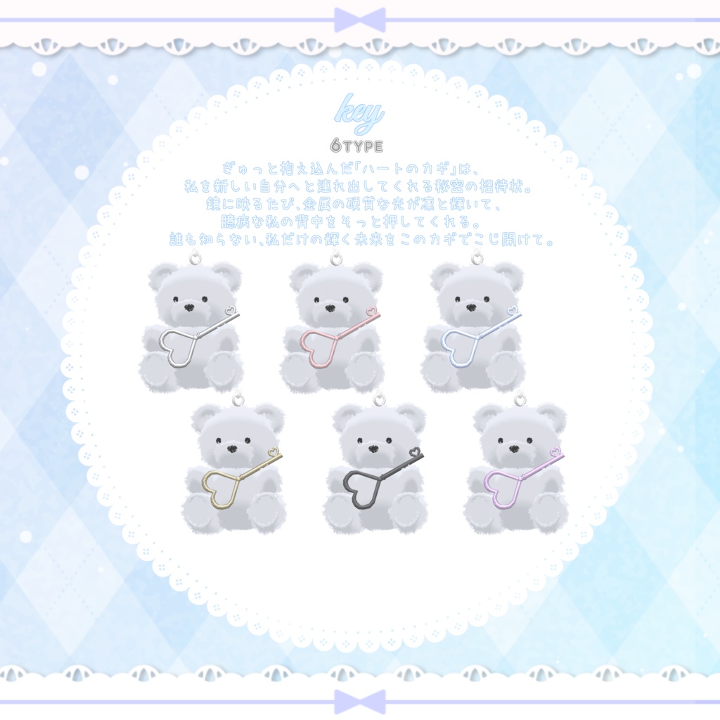 【16アバター対応】♥Sweet Bear♥【VRC】