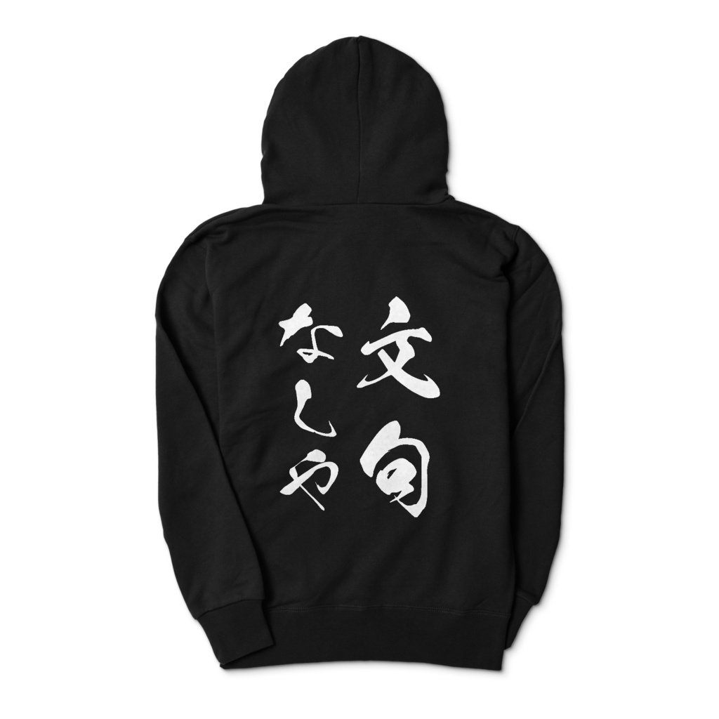 ShakeJunkieパーカー・ブラック