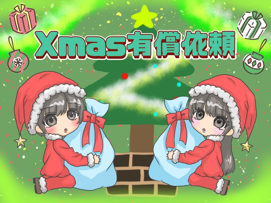 Xmas SDイラスト🎄.*