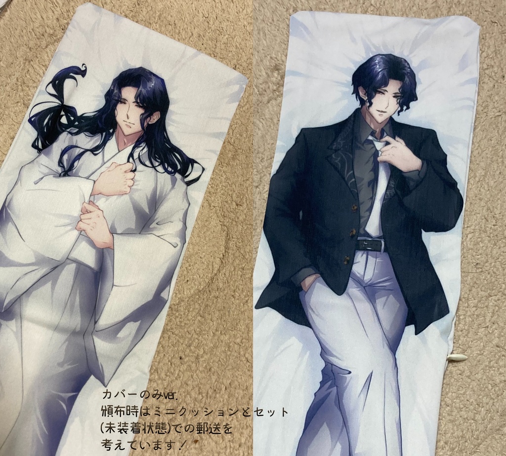 無惨様受け 抱き枕風ミニクッション