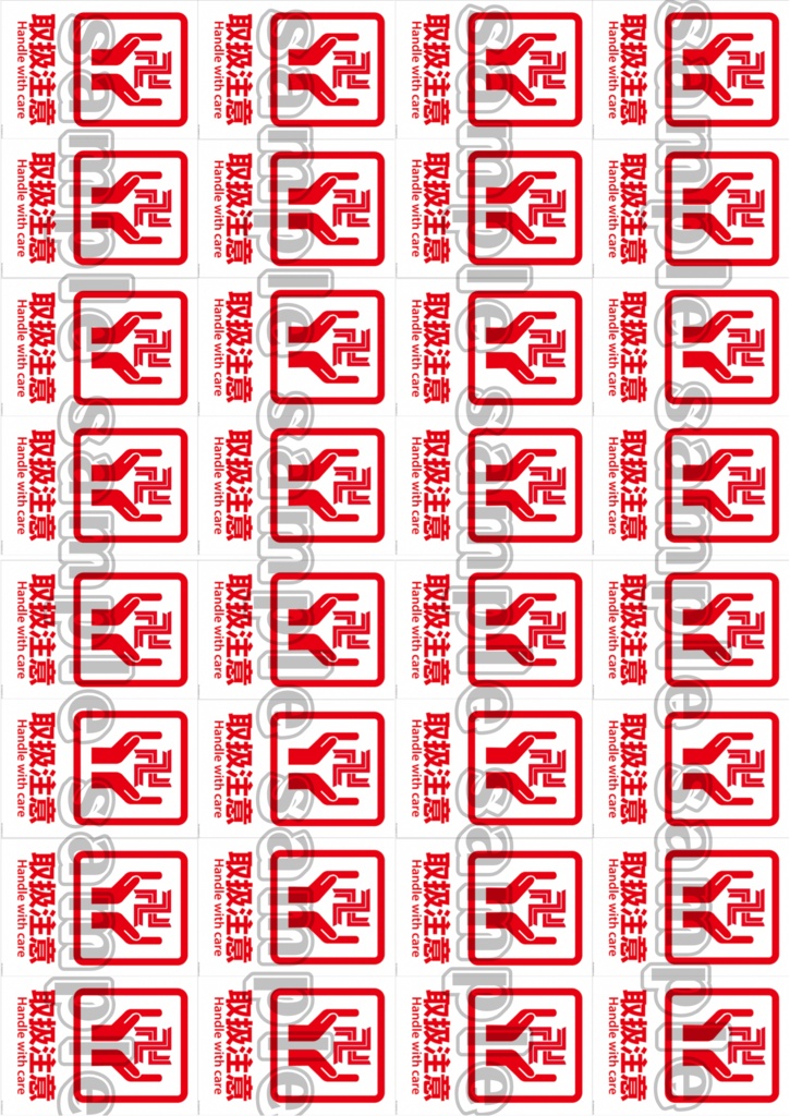 "卍"取り扱い注意　