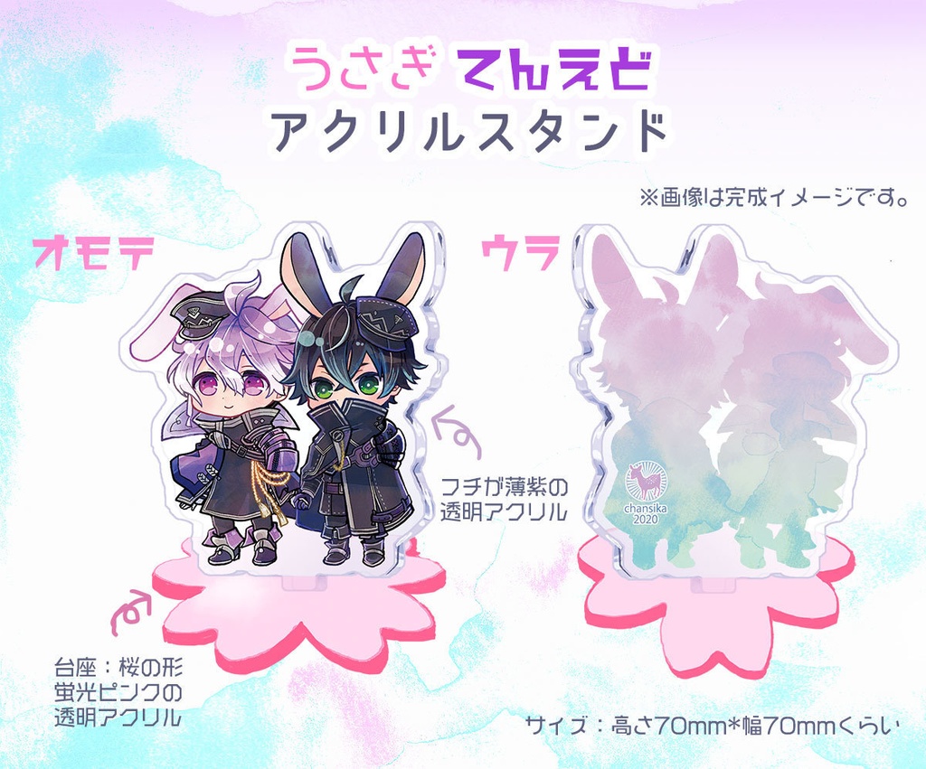 てんえどうさぎアクリルスタンド