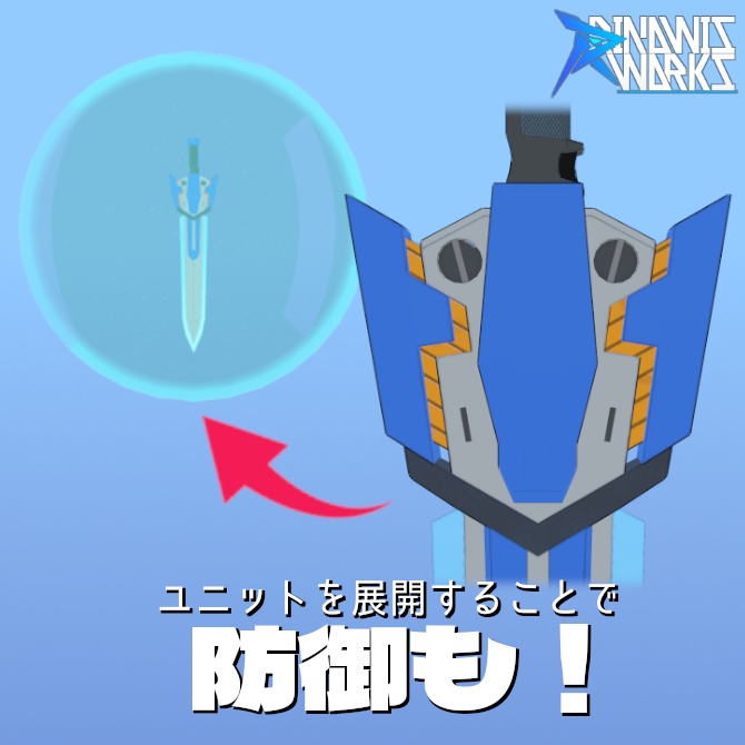 可変式片手剣『ヴァリアブルエッジ』