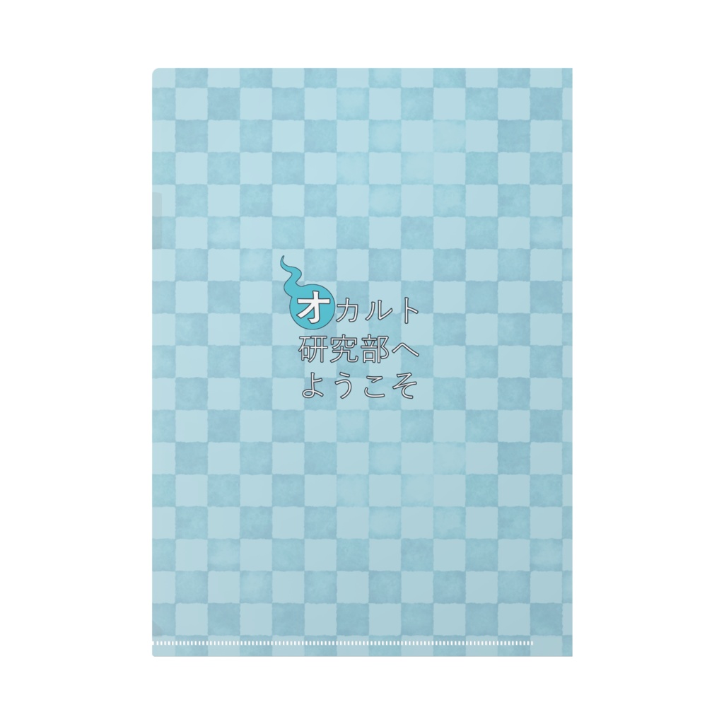 オカ研A4クリアファイル(夏祭りver.)