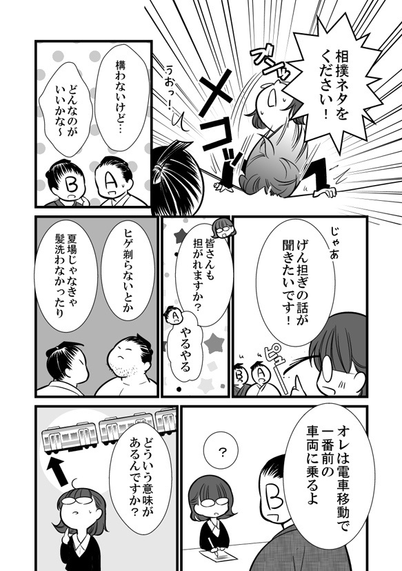 どすこい!相撲女子