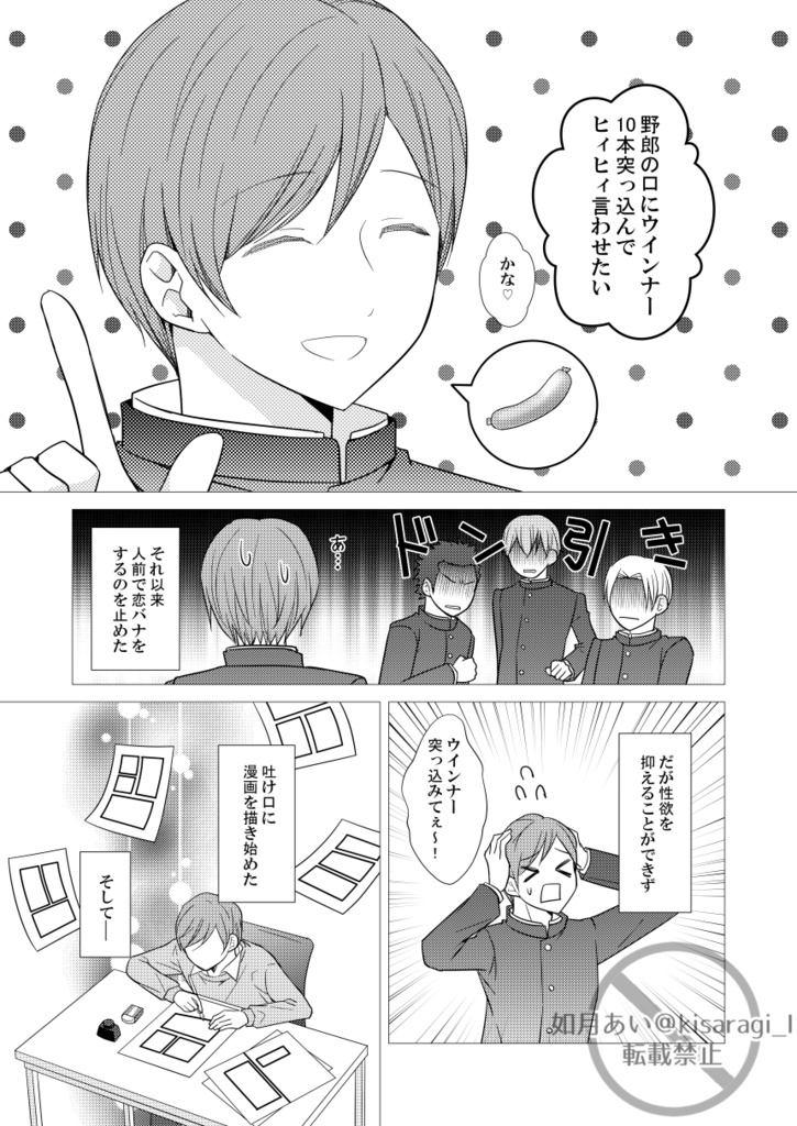 君に××を咥えさせたい