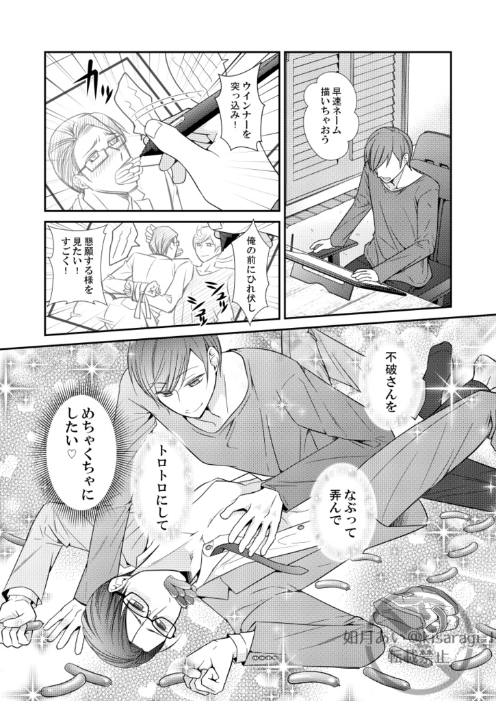 君に××を咥えさせたい