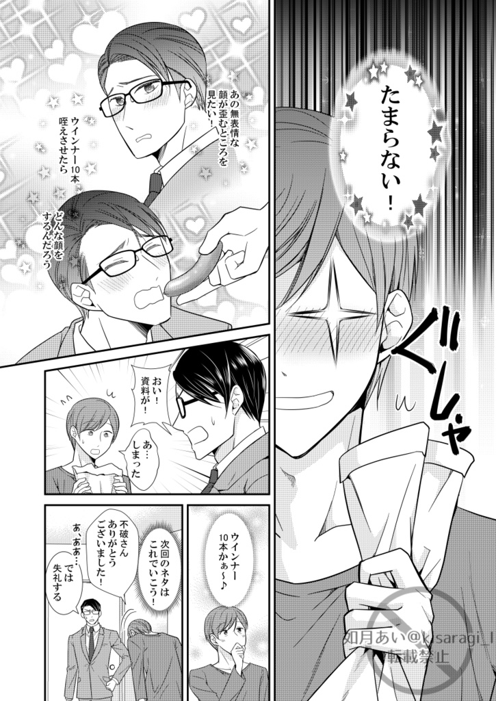 君に××を咥えさせたい