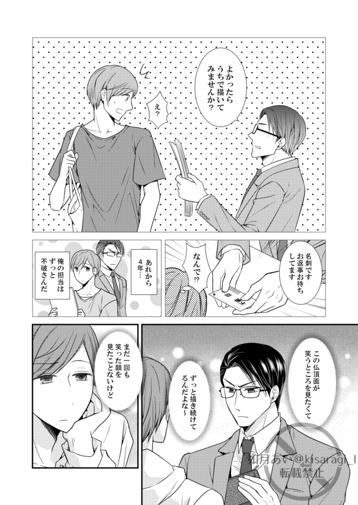 君に××を咥えさせたい