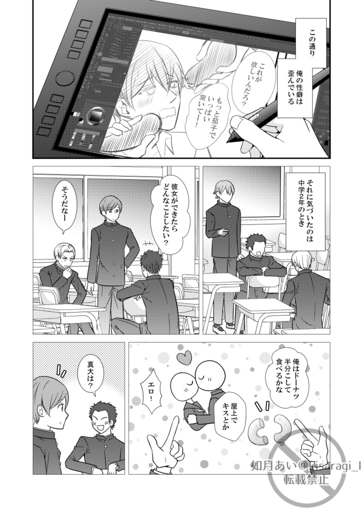 君に××を咥えさせたい