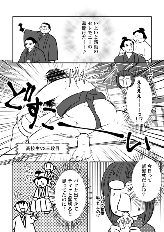 力士の断髪式に行きました!