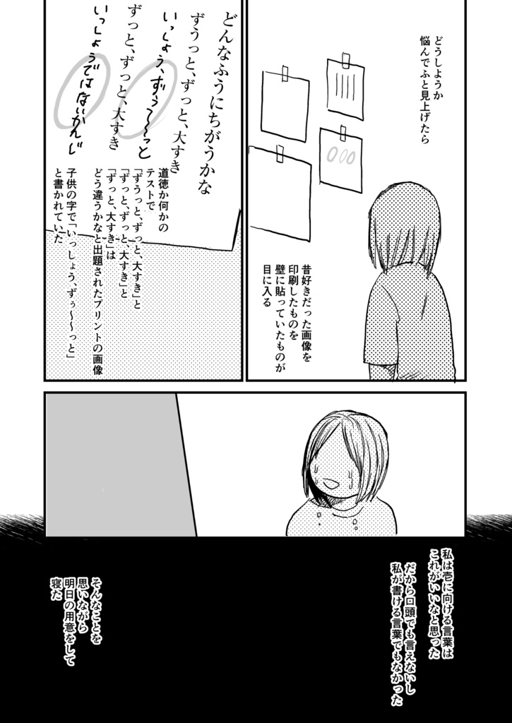 実家の犬が死んだ