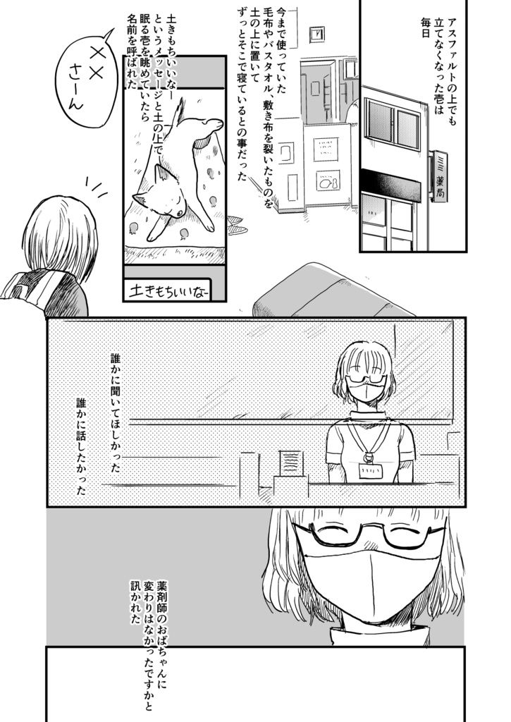 実家の犬が死んだ