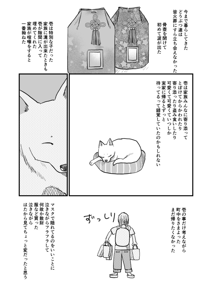 実家の犬が死んだ