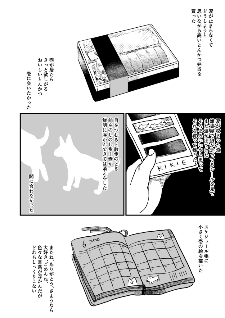 実家の犬が死んだ