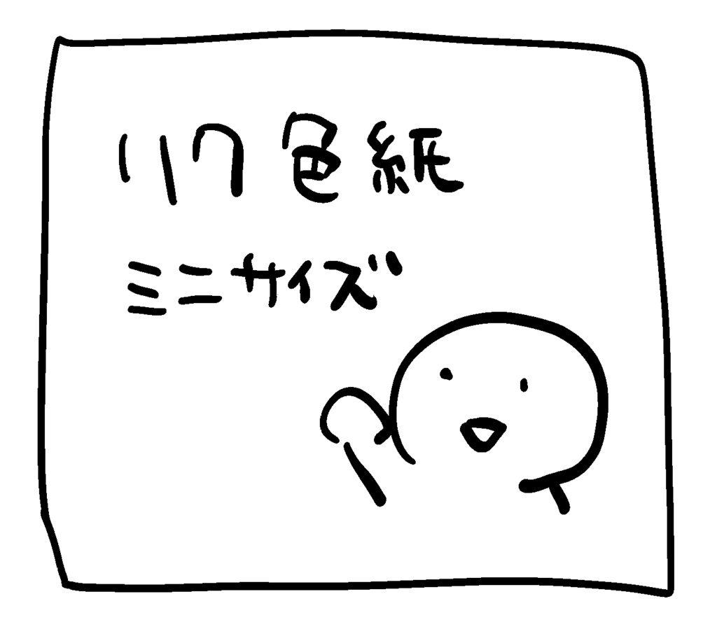 色紙のリクエスト販売