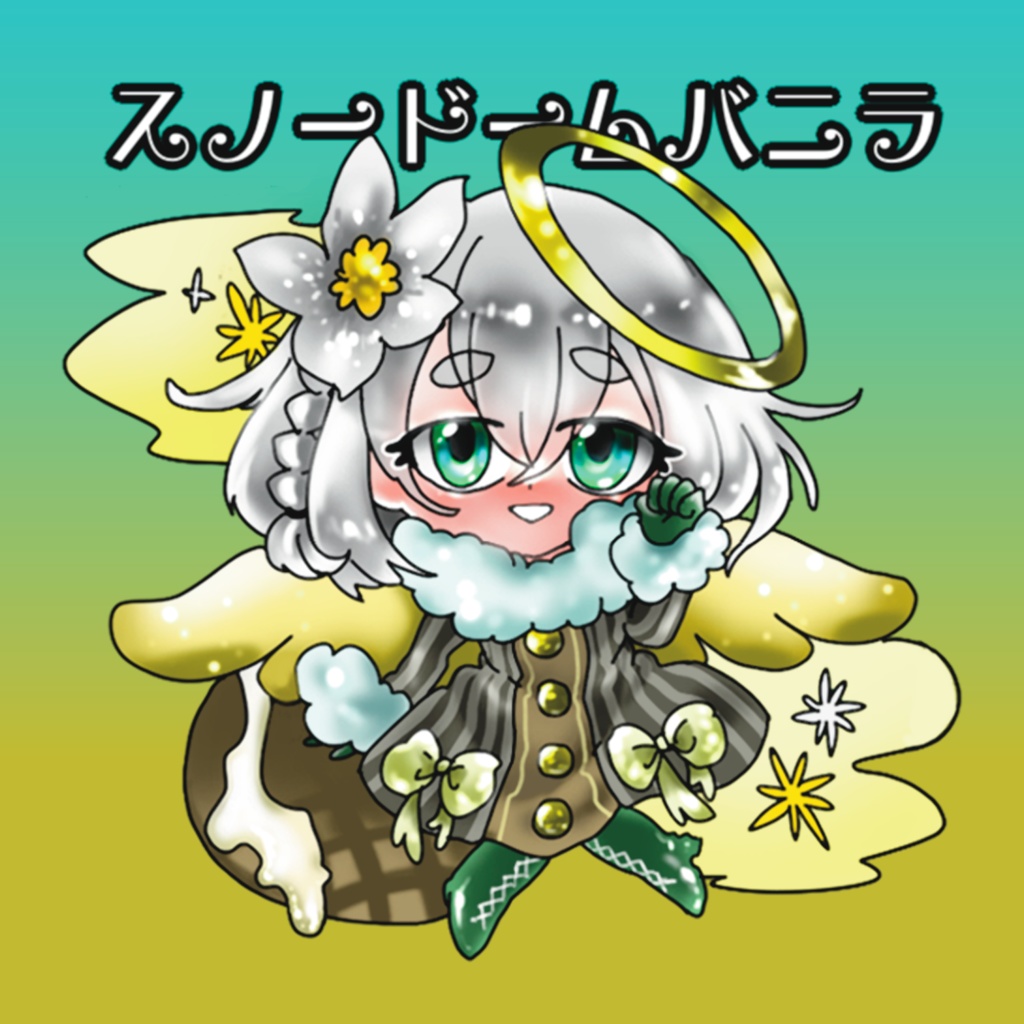 天使のジェラシー スノードームバニラちゃん ジェラシール アイドル かわいい IDLE