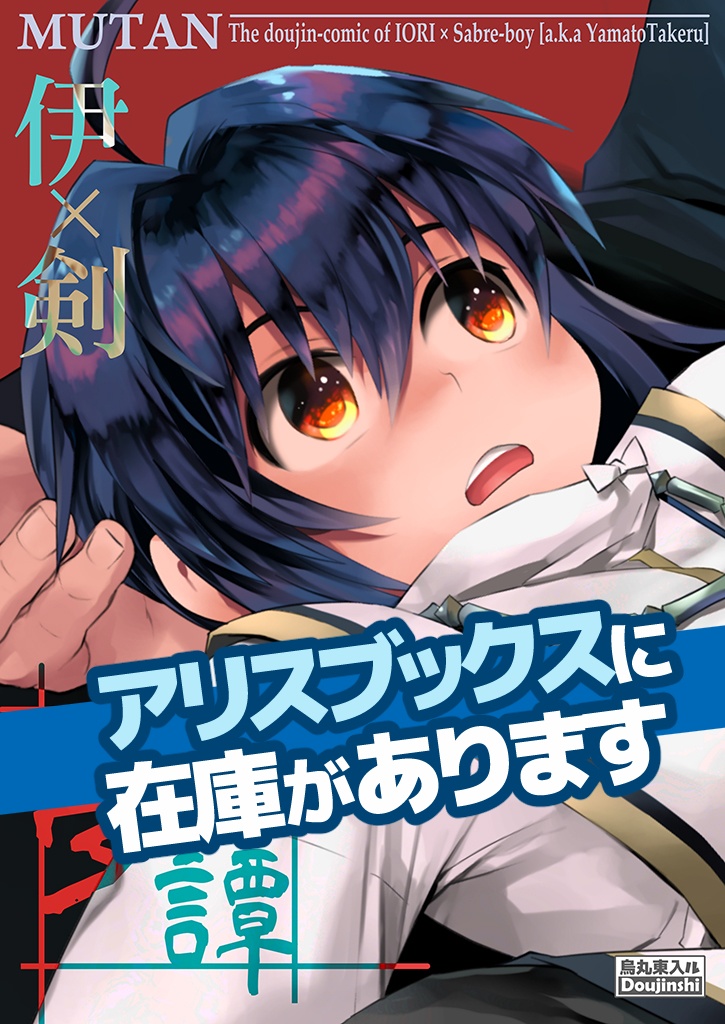 夢譚