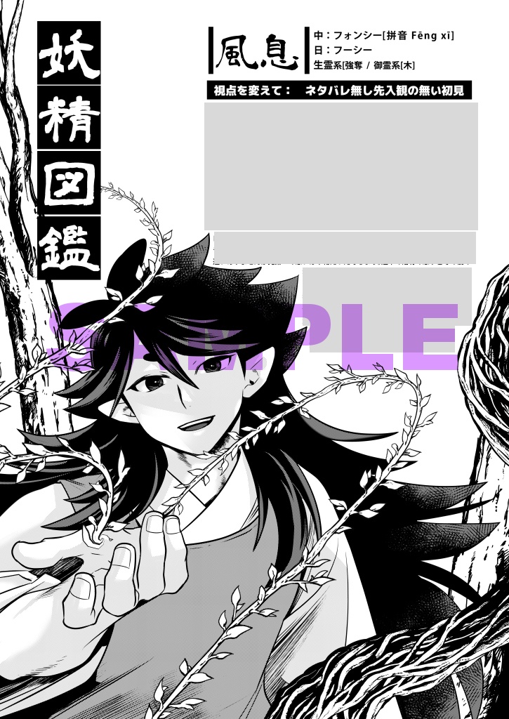 【DL版】3作品お得パック『黒ちゃんと師父と老君』