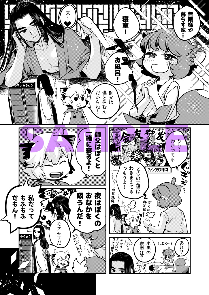 【DL版】3作品お得パック『黒ちゃんと師父と老君』