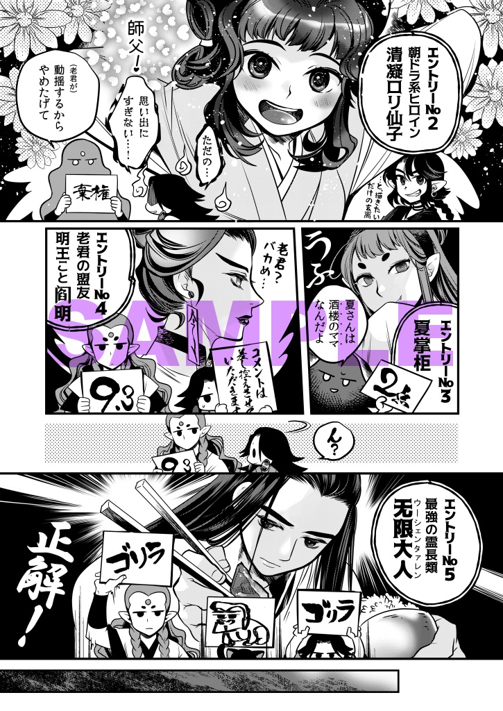 【DL版】3作品お得パック『黒ちゃんと師父と老君』