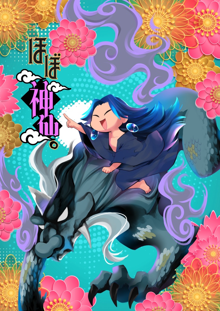 【DL版】3作品お得パック『黒ちゃんと師父と老君』