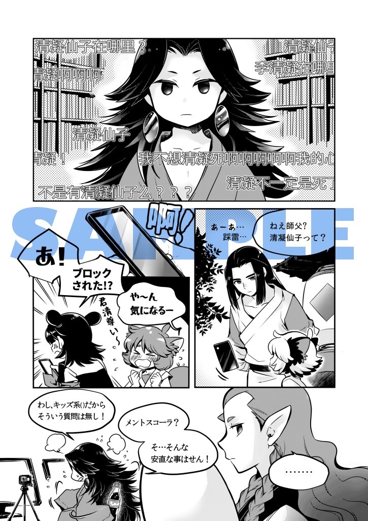 【DL版】3作品お得パック『黒ちゃんと師父と老君』