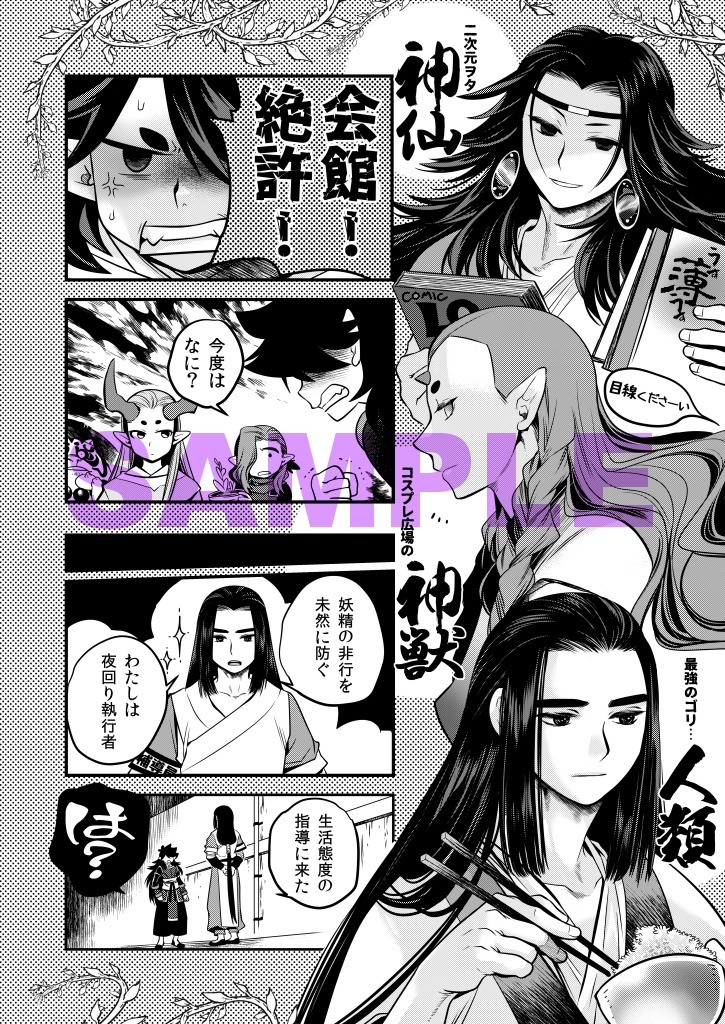 【DL版】3作品お得パック『黒ちゃんと師父と老君』