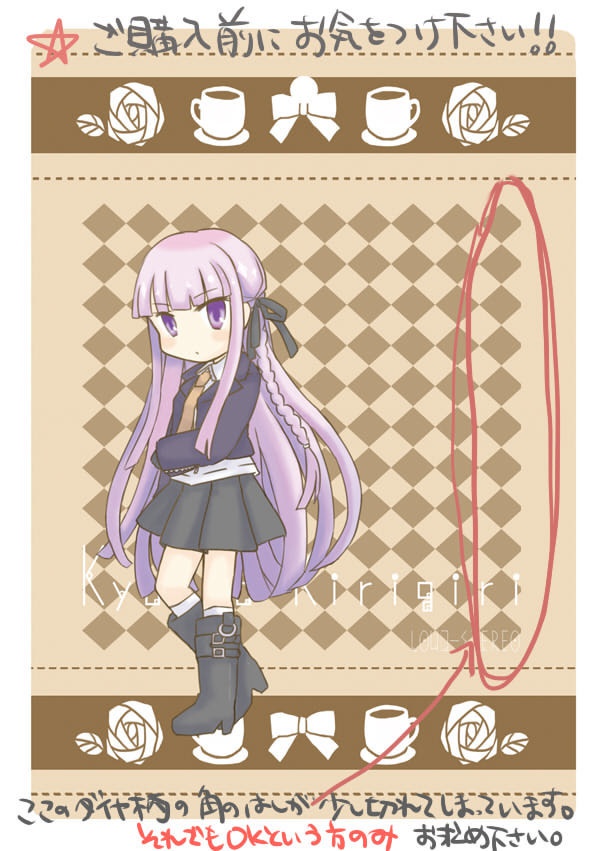 霧切響子パスケース