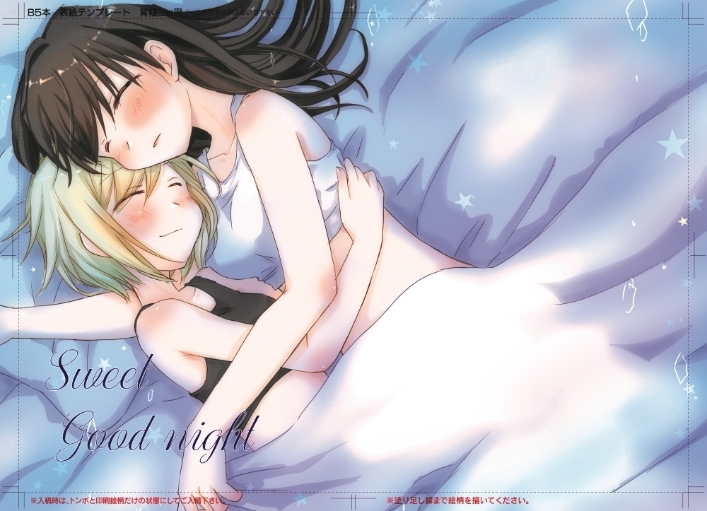 Sweet Good night