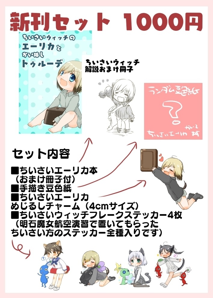 新刊セット