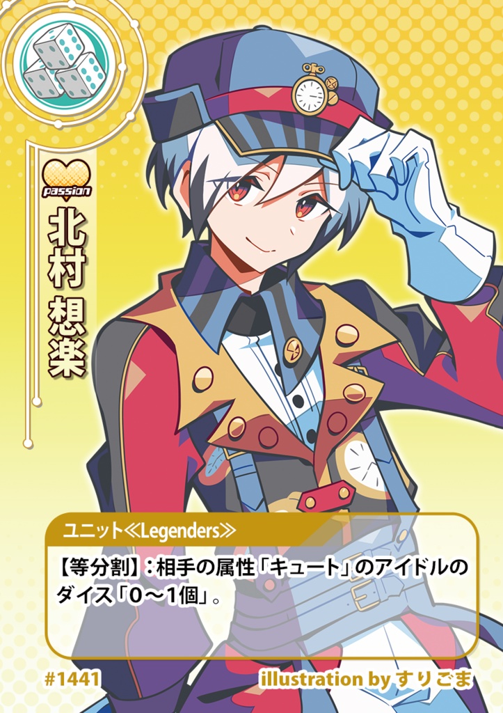 ダイスガールズ第14弾