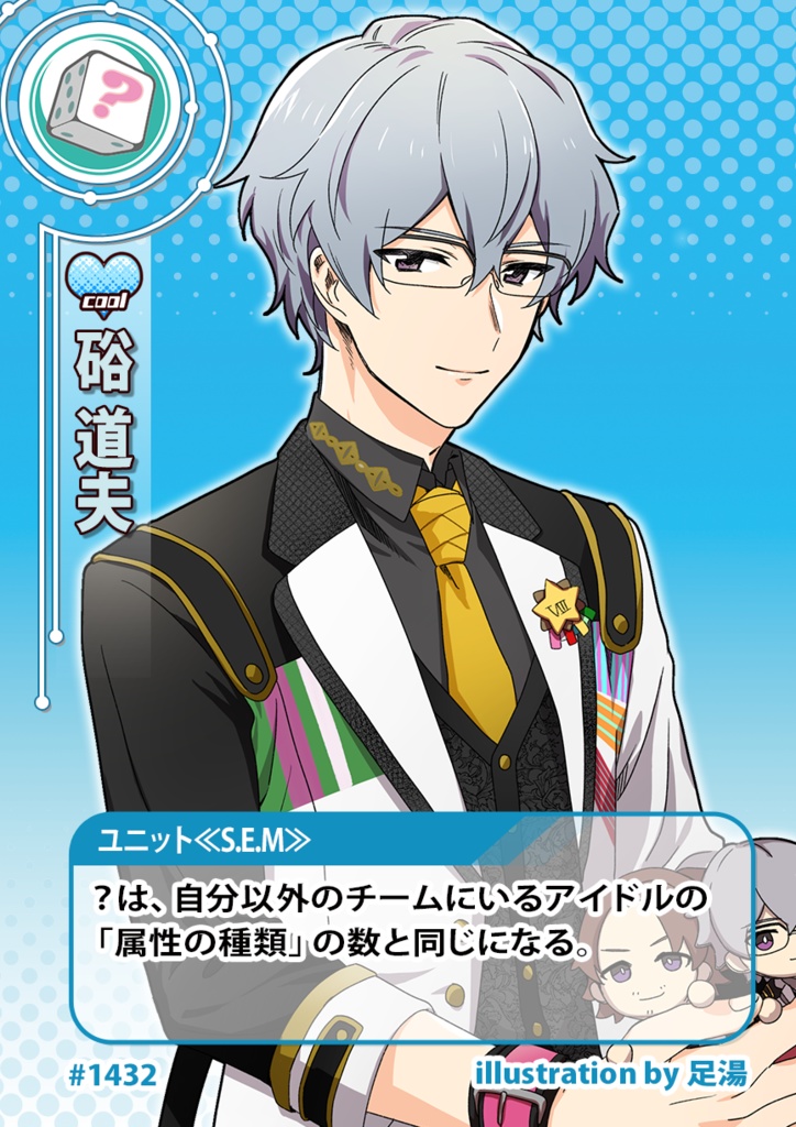 ダイスガールズ第14弾