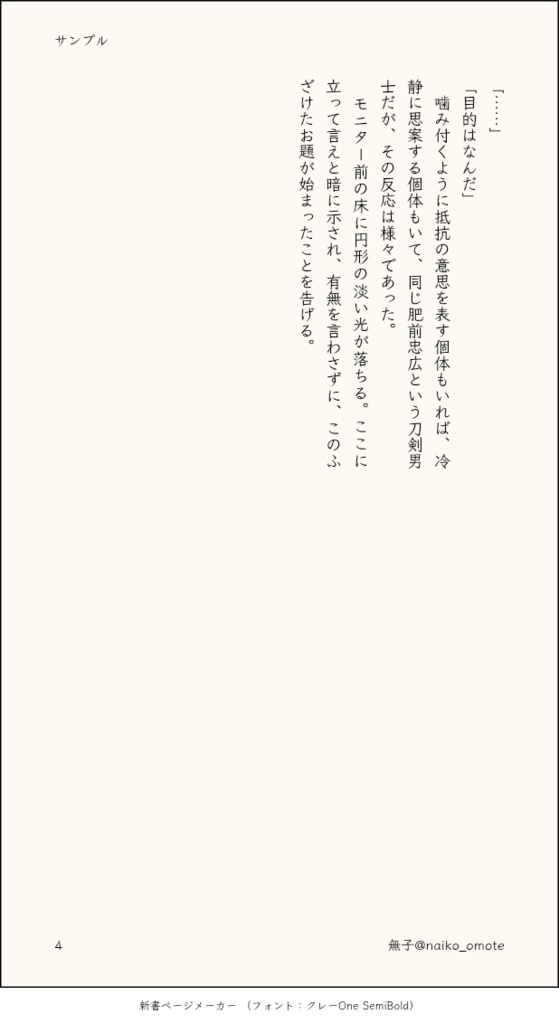 ひぜとさにの出られない部屋
