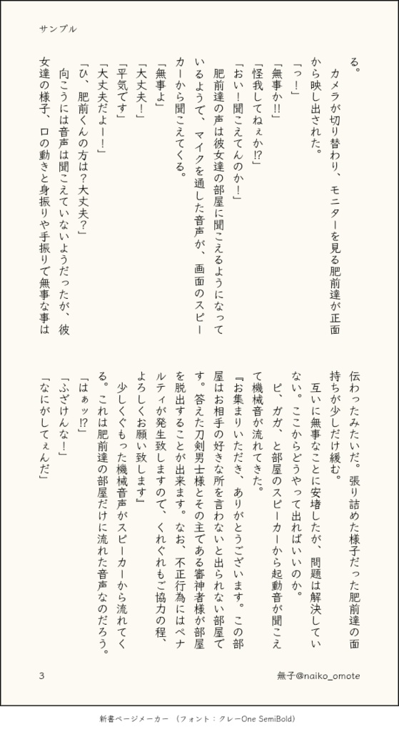 ひぜとさにの出られない部屋