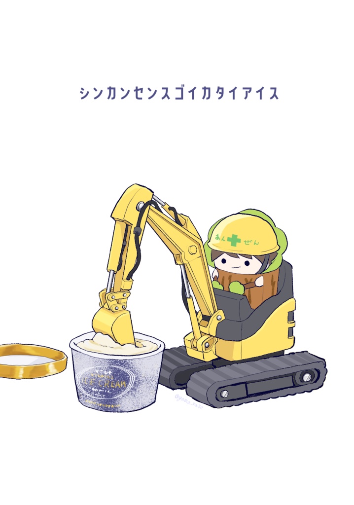 もりくら~もりかわくんとくらし~