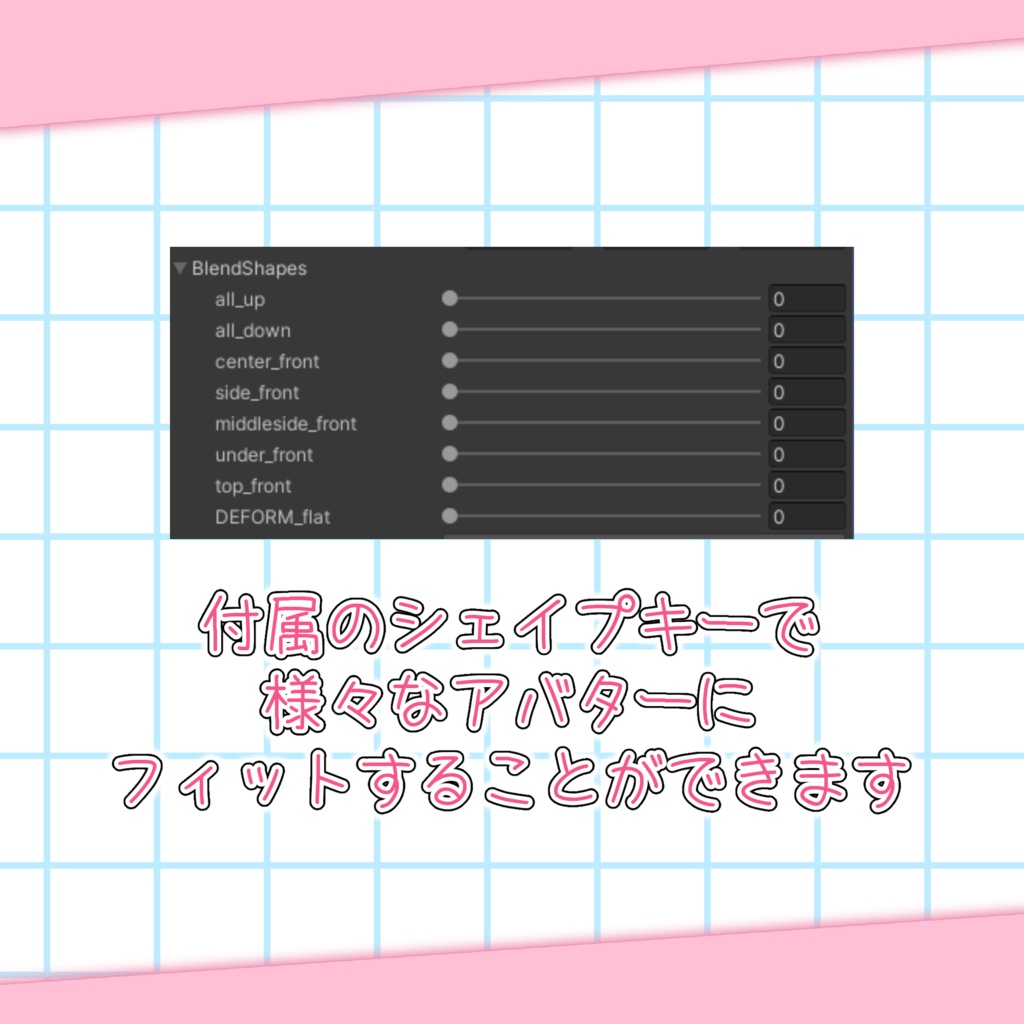 『無料』汎用赤面ギミック