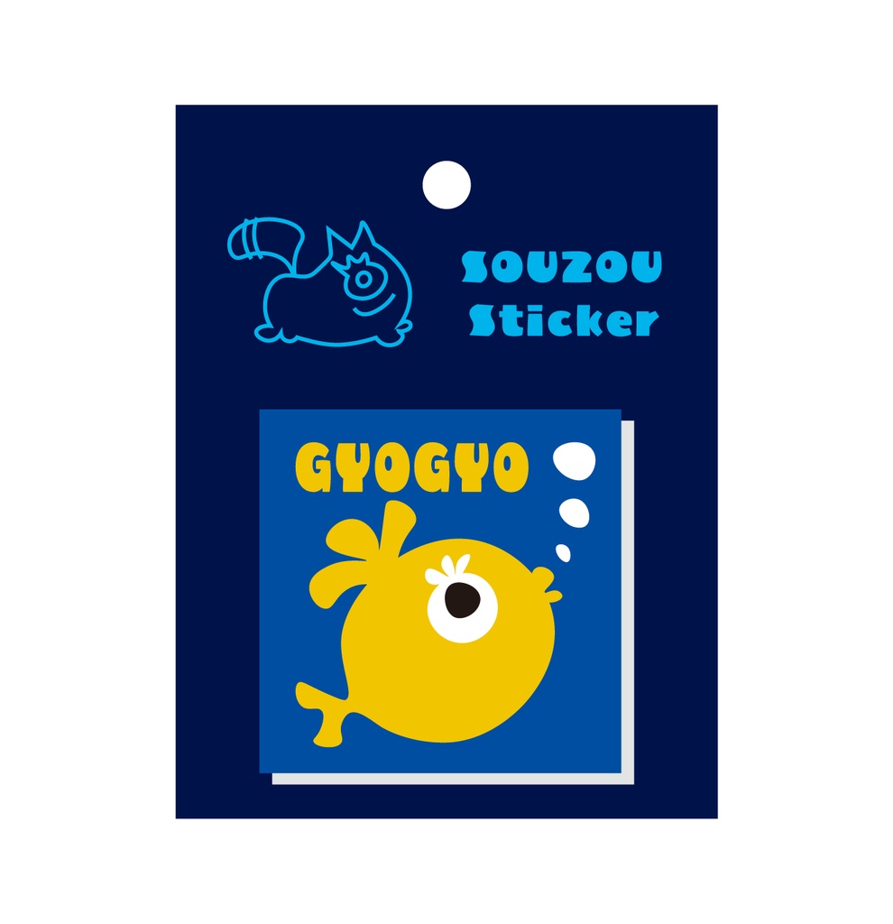 【ぎょぎょ】ステッカー 単品