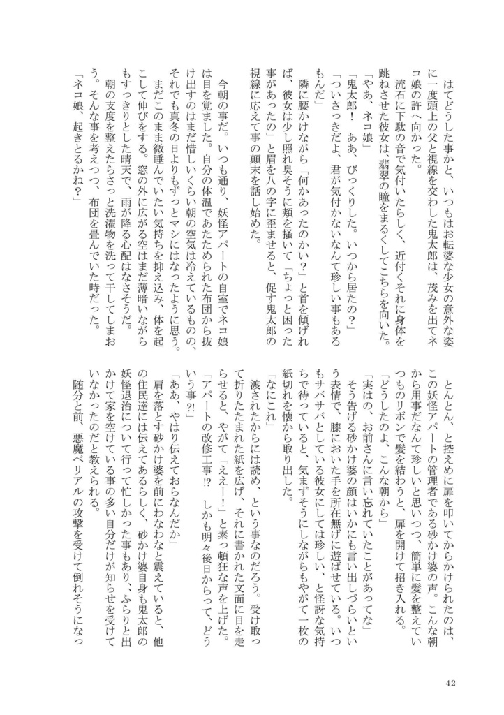 傍らにネコ