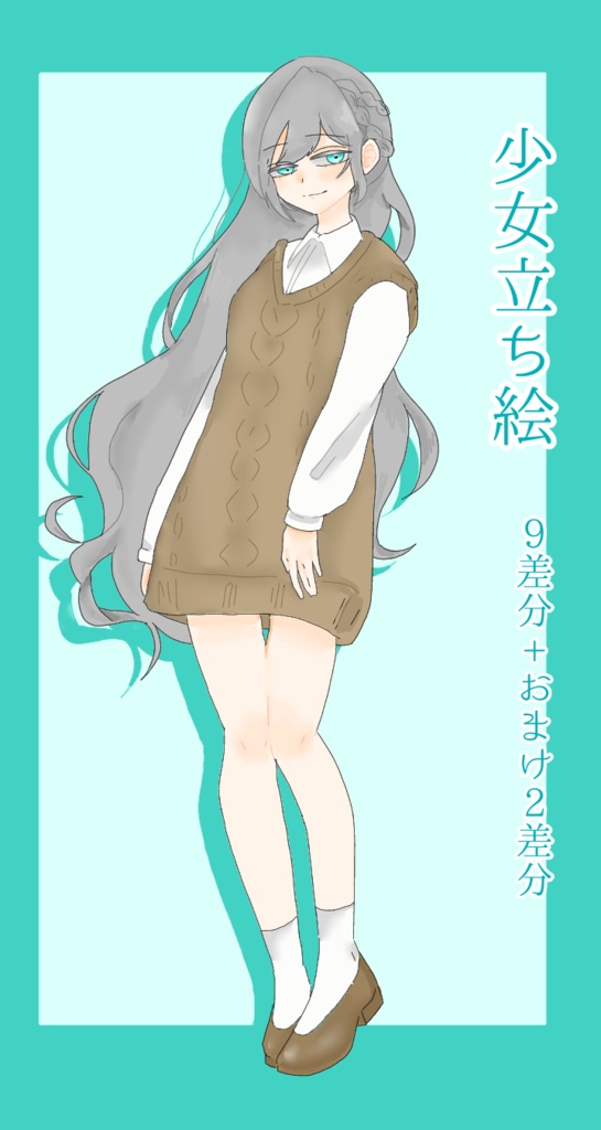 儚げな少女　立ち絵