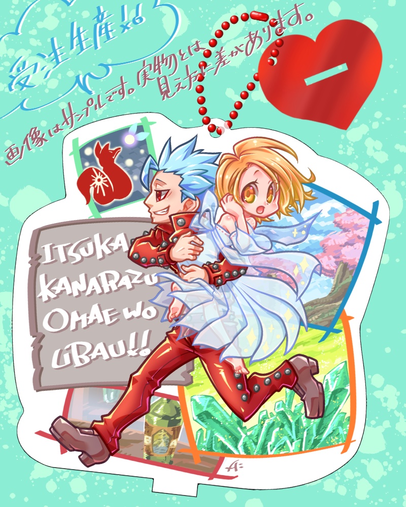 バンエレアクリル