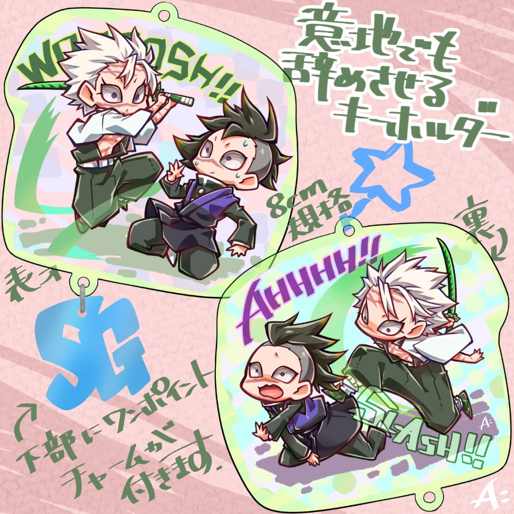 意地でも辞めさせるキーホルダー