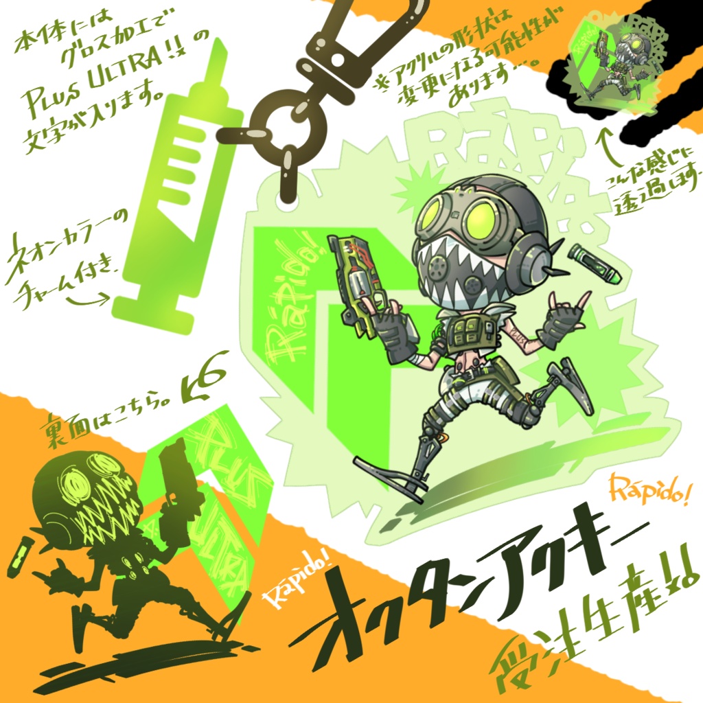 オクタンアクリルキーホルダー