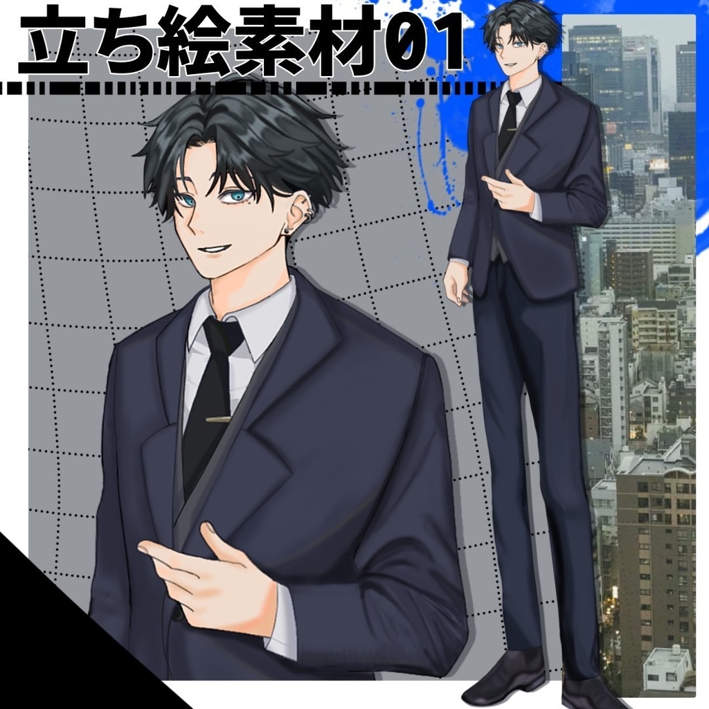 【無料版有り】立ち絵素材01_スーツの男性